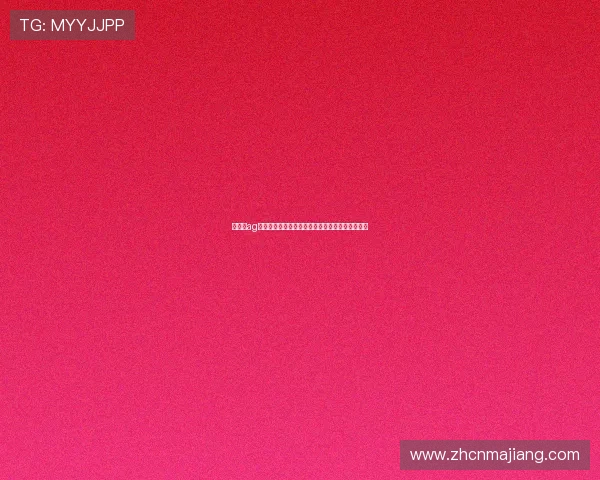 如何在ag电子游戏大厅中快速注册账号并享受首次存款优惠