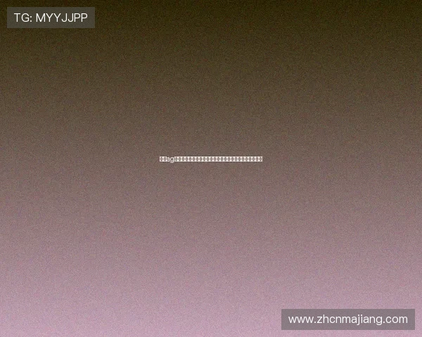 皇冠ag视讯优惠福利多多，注册即享丰富的彩金奖励和专属礼遇