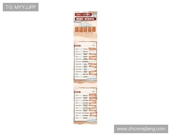 AG竟咪厅热门活动汇总2024年最新活动时间安排及参与方法全方位介绍