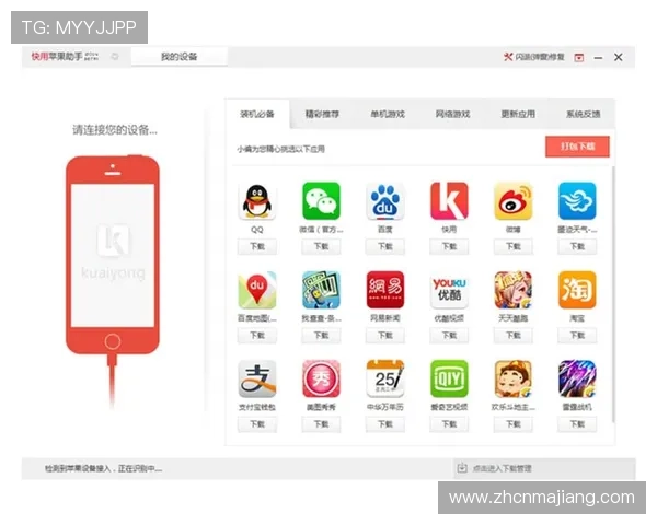 凯发集团下载官网app常见问题解答与客服支持，保障您的使用无忧