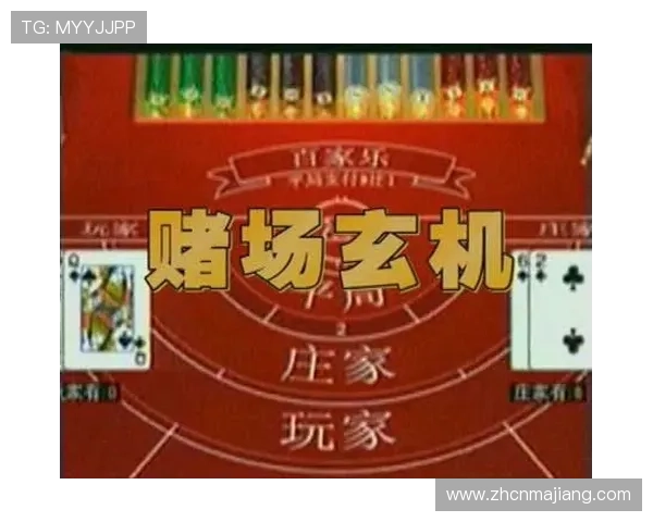 真人百家乐在线多样玩法选择，满足不同玩家的个性化娱乐需求