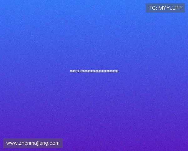 全面解析AG捕鱼王的玩法规则与技巧助力世界杯期间娱乐体验提升 全面解析AG捕鱼王的玩法规则与技巧助力世界杯期间娱乐体验提升