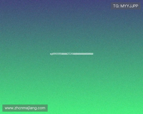 ag886688皇家国际:2026世界杯比赛场馆介绍及观赛指南全攻略 ag886688皇家国际:2026世界杯比赛场馆介绍及观赛指南全攻略