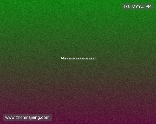 PG电子游戏在线试玩体验让你零风险感受游戏魅力与乐趣 PG电子游戏在线试玩体验让你零风险感受游戏魅力与乐趣